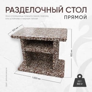 Разделочный стол 1000х520х850мм - Зимняя вишня